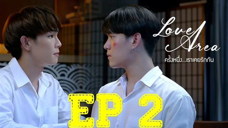 Episode #1.2